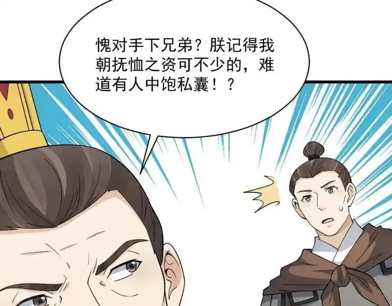 烂柯棋缘,第276话,第63张
