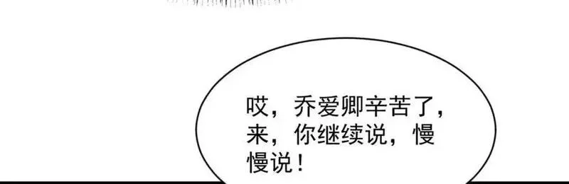 烂柯棋缘,第276话,第68张