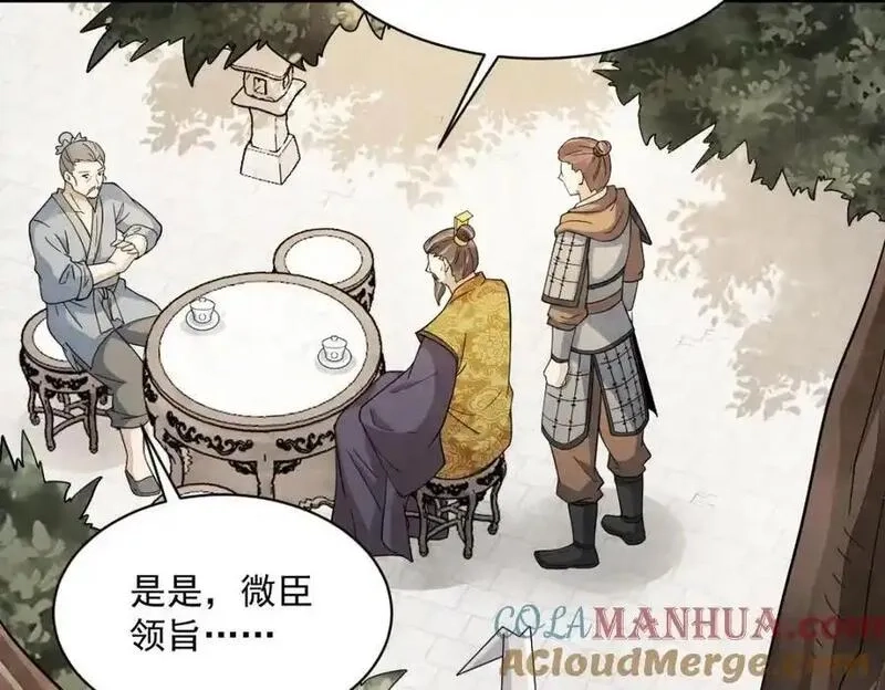 烂柯棋缘,第276话,第69张