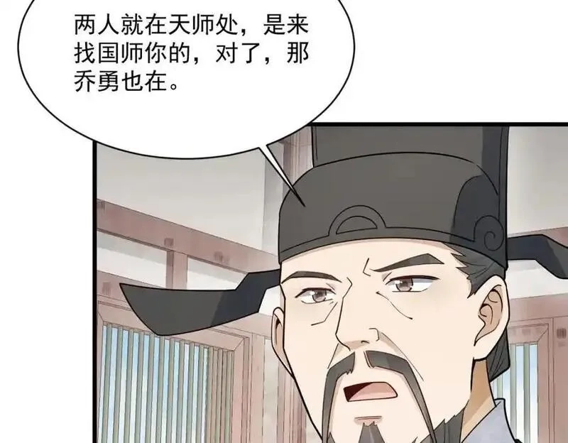 烂柯棋缘,第276话,第7张