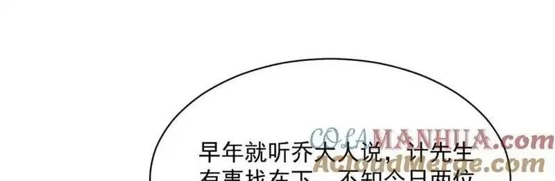 烂柯棋缘,第276话,第77张