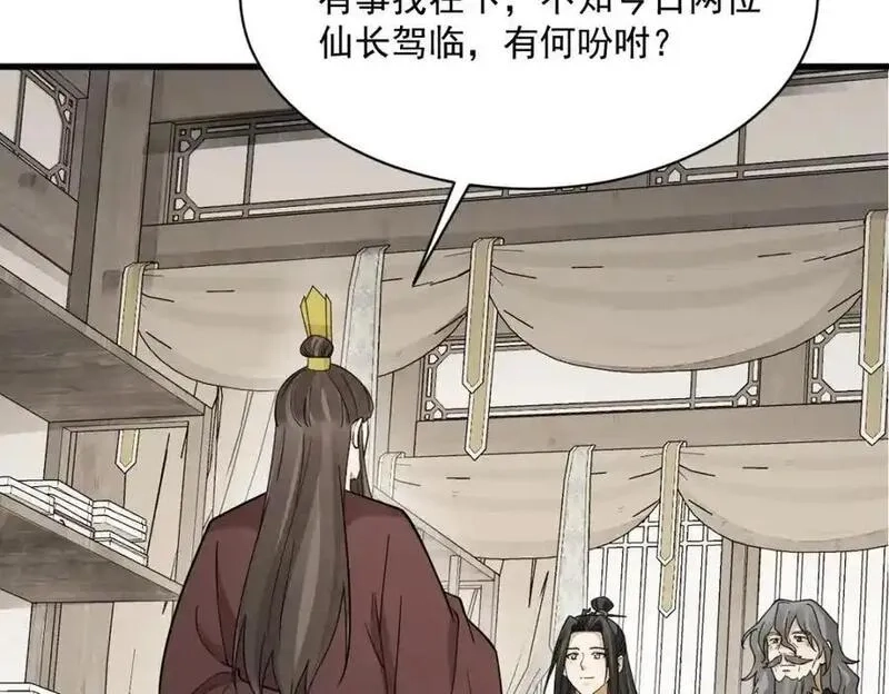 烂柯棋缘,第276话,第78张