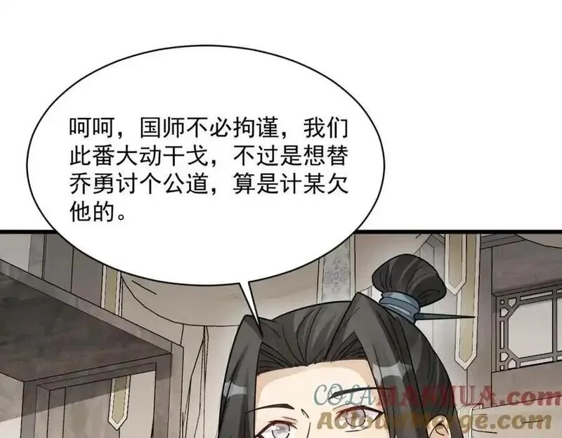 烂柯棋缘,第276话,第81张