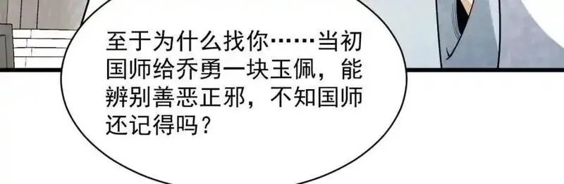 烂柯棋缘,第276话,第83张