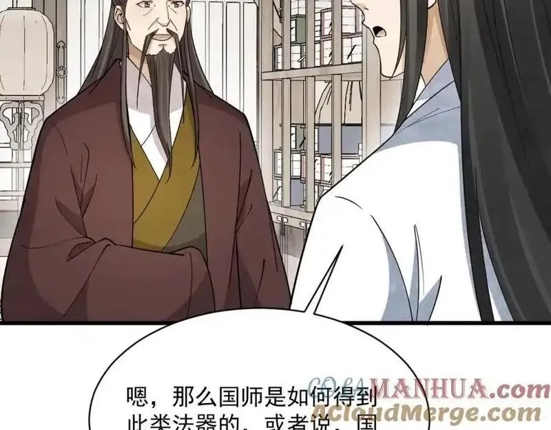烂柯棋缘,第276话,第85张