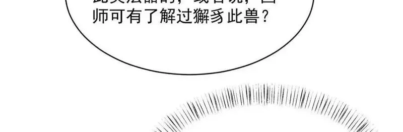 烂柯棋缘,第276话,第86张