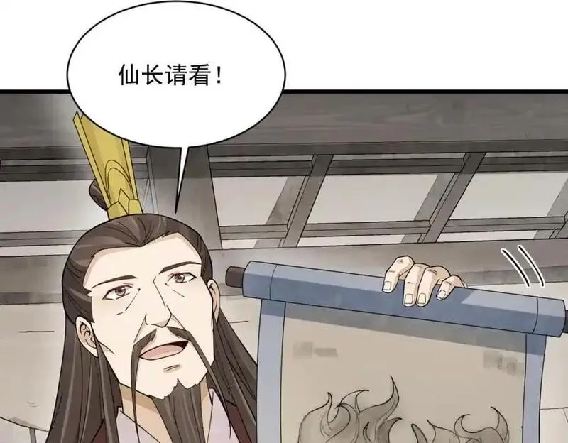 烂柯棋缘,第276话,第90张