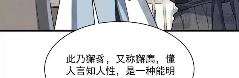 烂柯棋缘,第276话,第98张