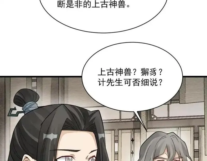 烂柯棋缘,第276话,第99张