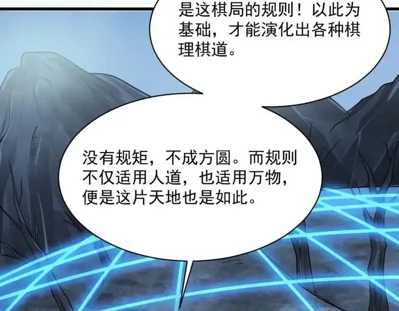 烂柯棋缘,第298话,第10张