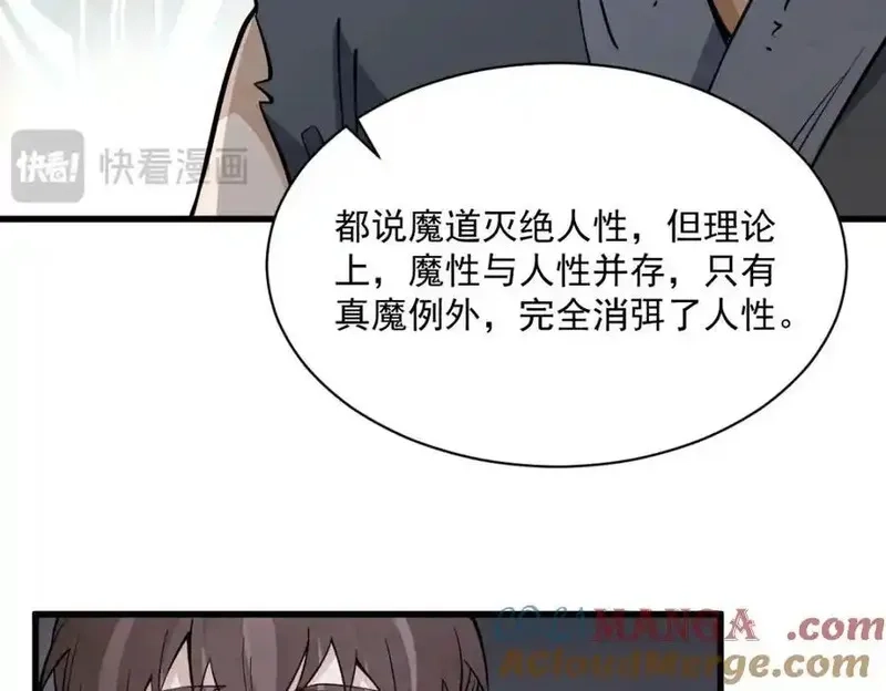 烂柯棋缘,第298话,第101张