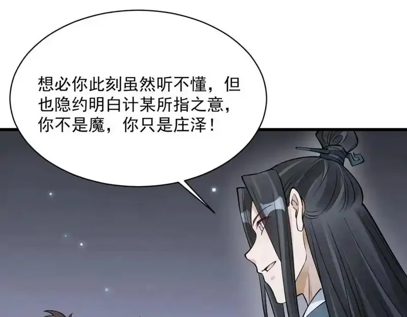 烂柯棋缘,第298话,第103张