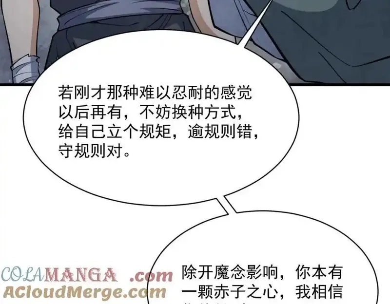 烂柯棋缘,第298话,第105张