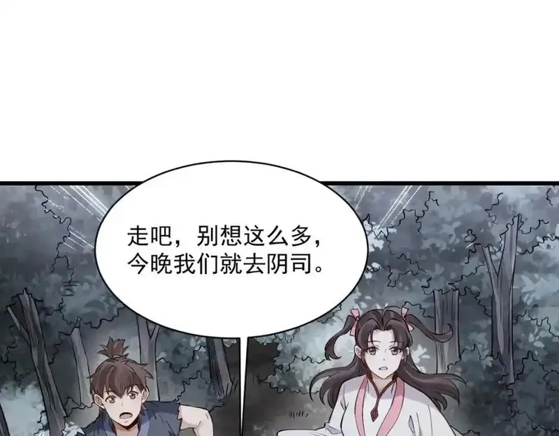 烂柯棋缘,第298话,第108张