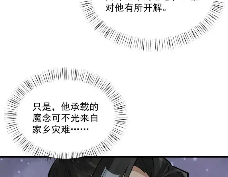 烂柯棋缘,第298话,第111张