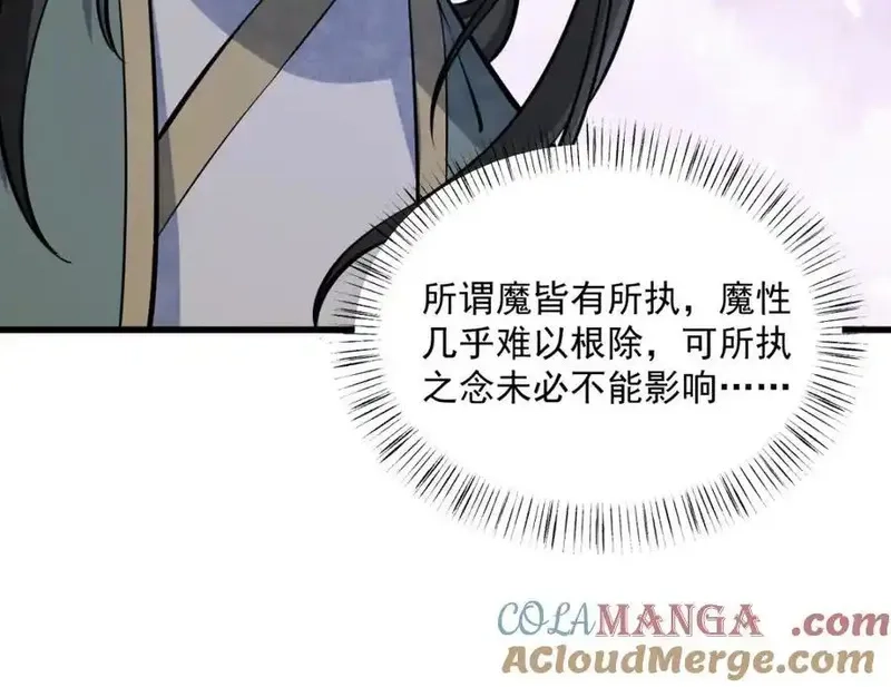 烂柯棋缘,第298话,第113张