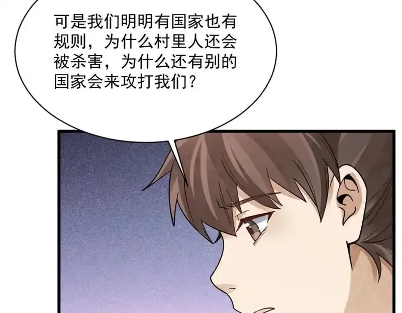 烂柯棋缘,第298话,第14张
