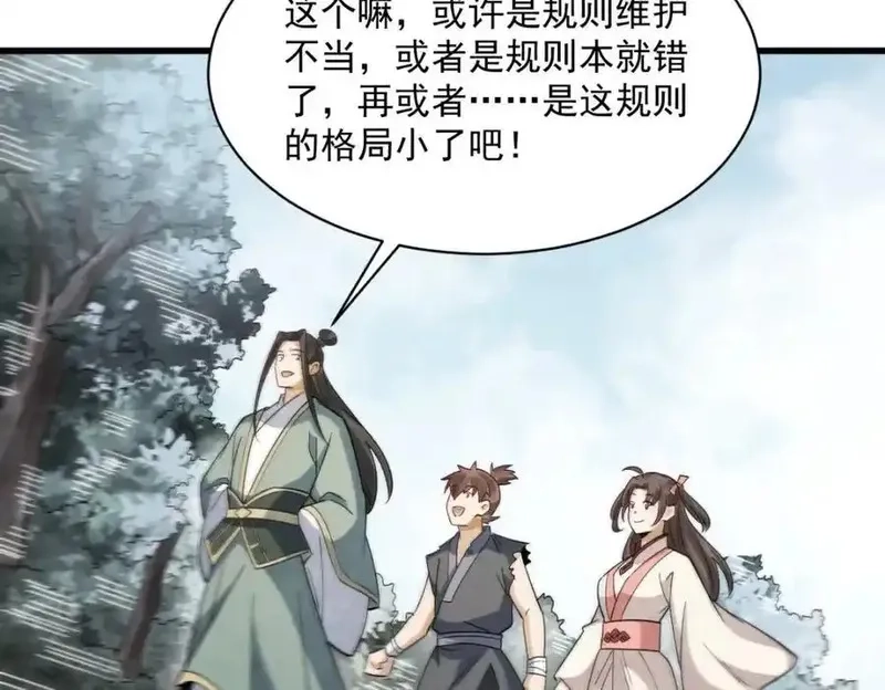 烂柯棋缘,第298话,第16张