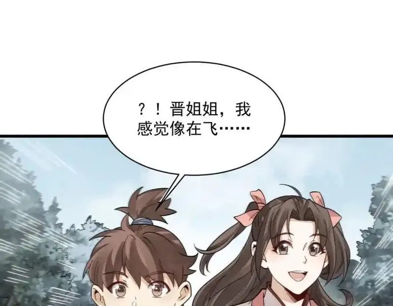 烂柯棋缘,第298话,第18张