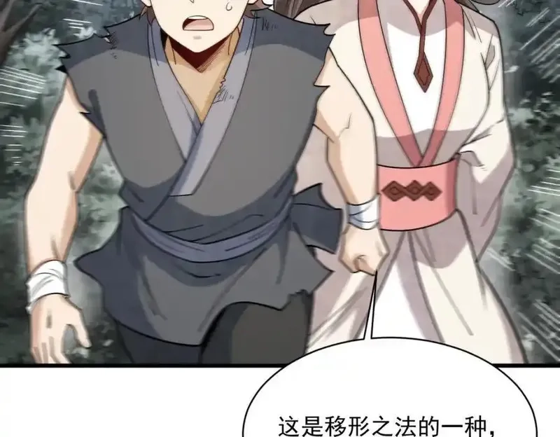 烂柯棋缘,第298话,第19张