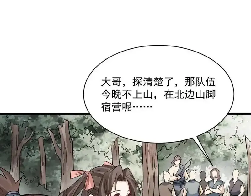烂柯棋缘,第298话,第24张