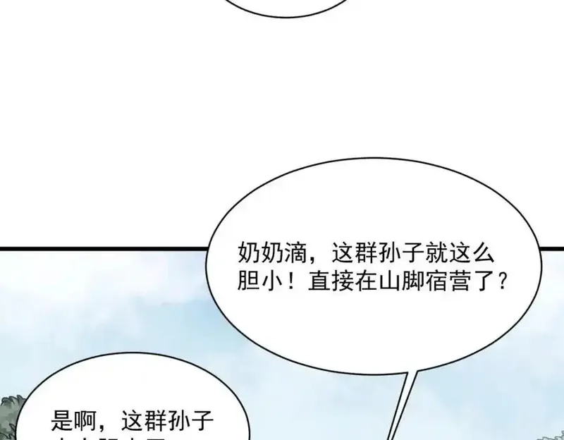 烂柯棋缘,第298话,第26张