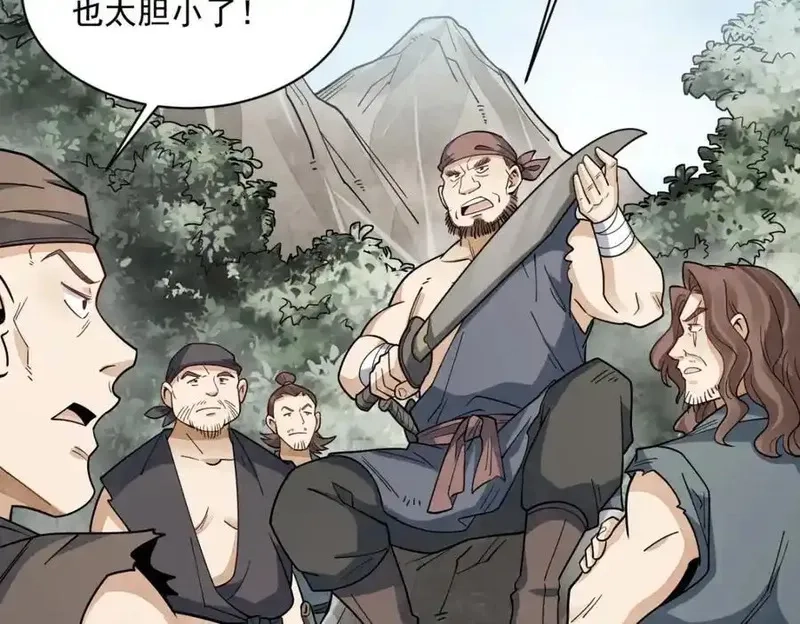烂柯棋缘,第298话,第27张