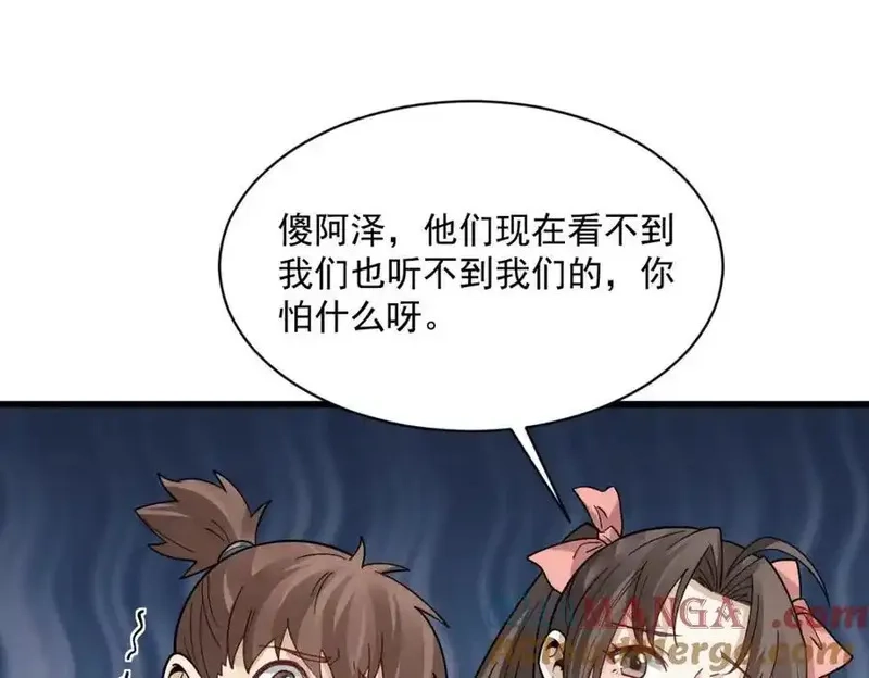 烂柯棋缘,第298话,第29张