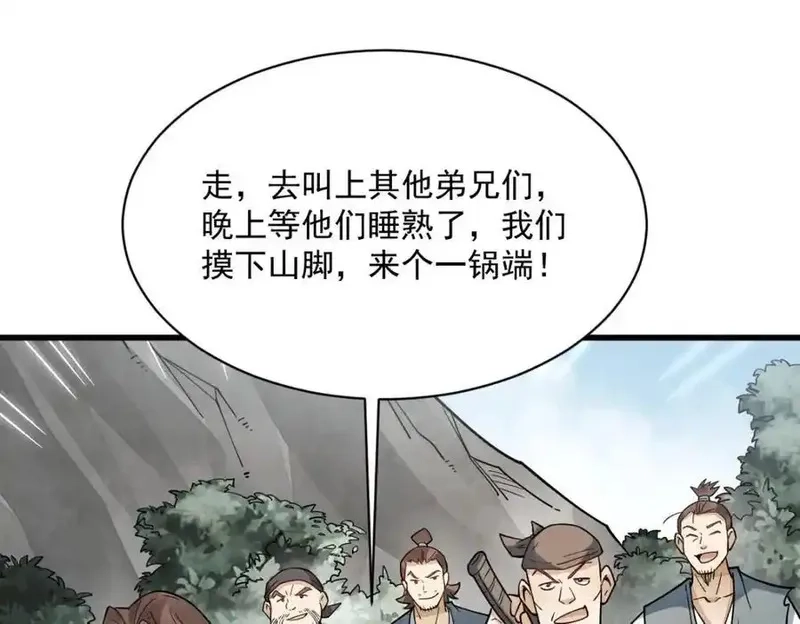 烂柯棋缘,第298话,第31张