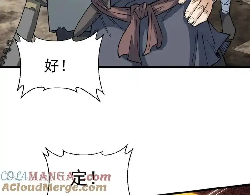 烂柯棋缘,第298话,第33张
