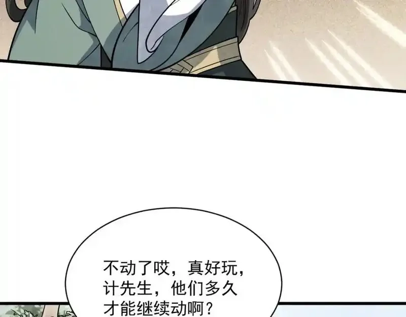 烂柯棋缘,第298话,第35张
