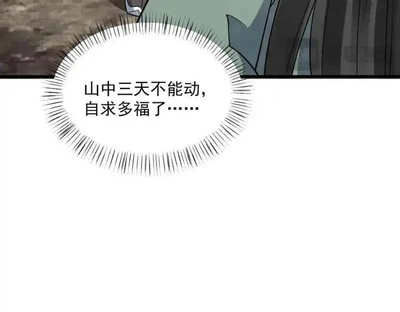 烂柯棋缘,第298话,第38张