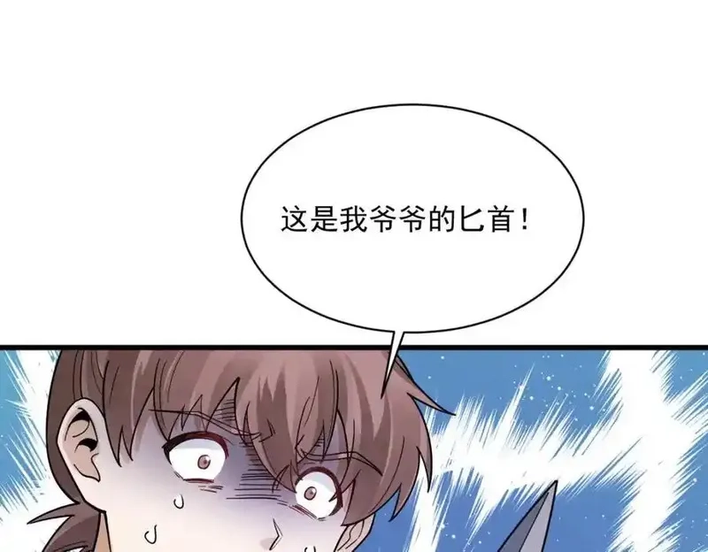 烂柯棋缘,第298话,第42张