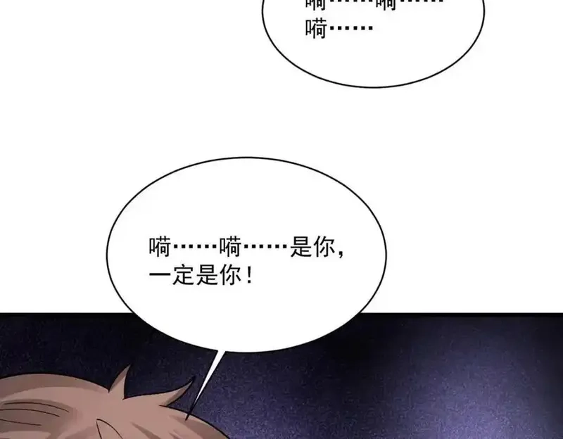 烂柯棋缘,第298话,第44张
