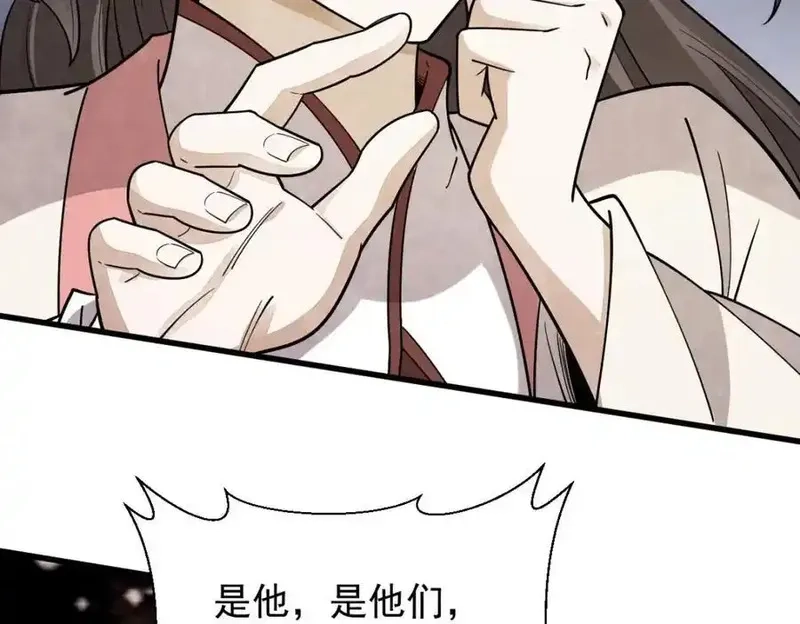 烂柯棋缘,第298话,第52张
