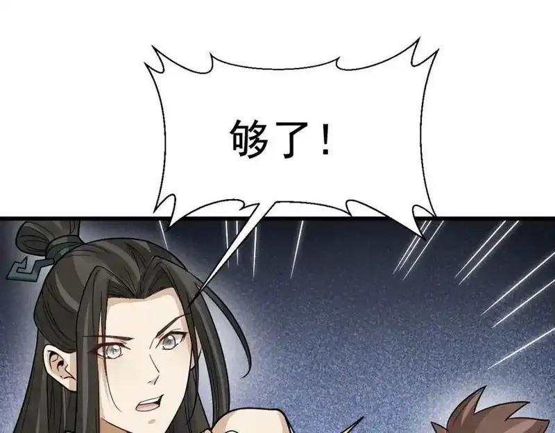 烂柯棋缘,第298话,第55张