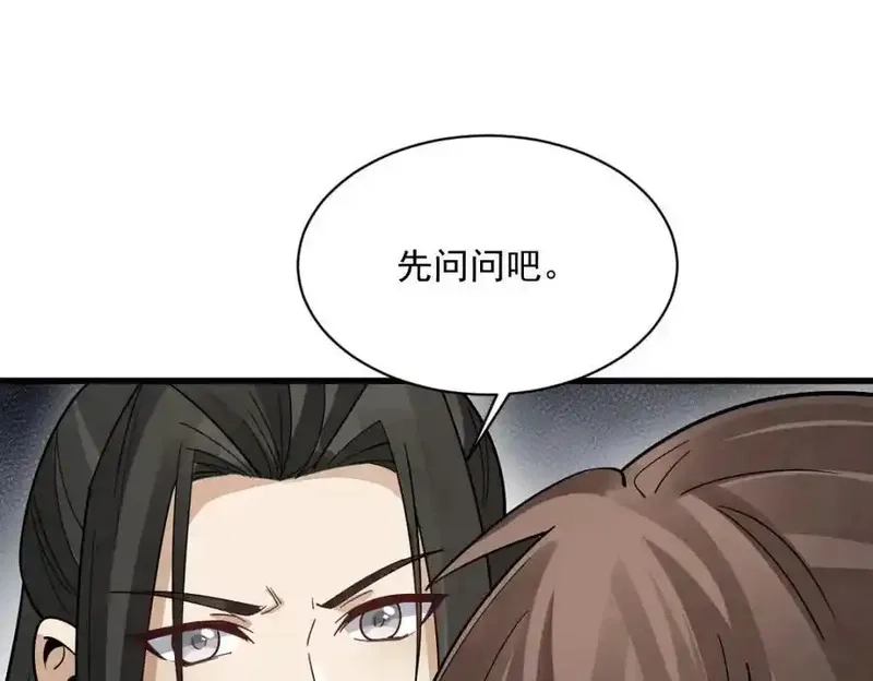 烂柯棋缘,第298话,第58张