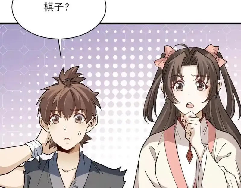 烂柯棋缘,第298话,第6张