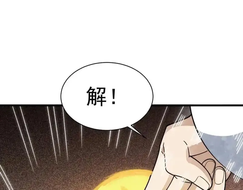 烂柯棋缘,第298话,第60张