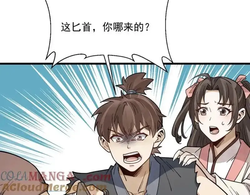 烂柯棋缘,第298话,第65张