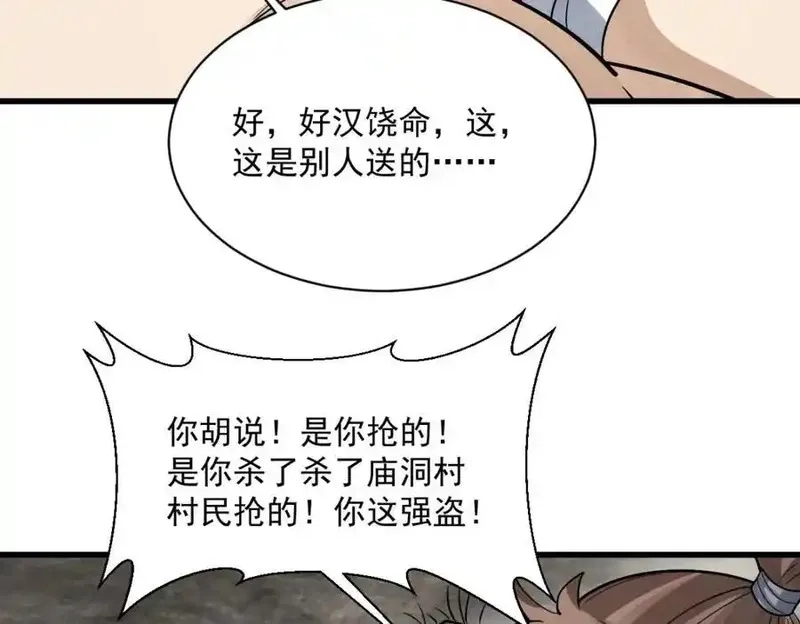烂柯棋缘,第298话,第67张