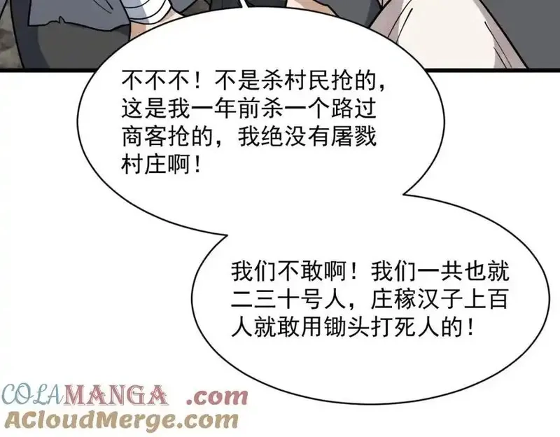 烂柯棋缘,第298话,第69张