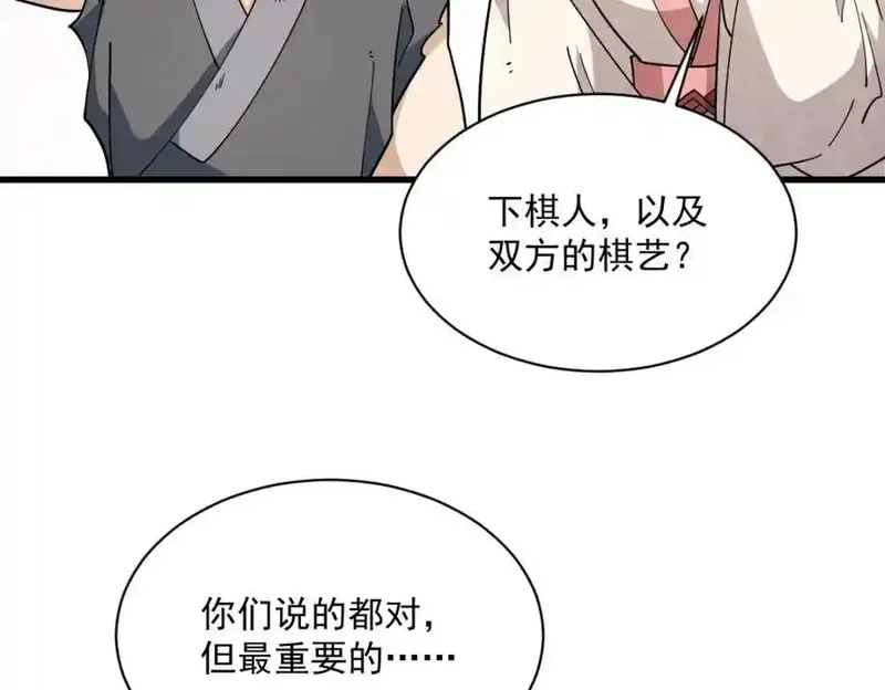 烂柯棋缘,第298话,第7张