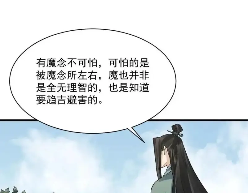 烂柯棋缘,第298话,第71张