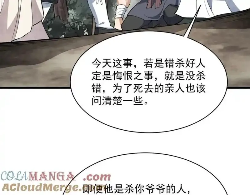 烂柯棋缘,第298话,第73张