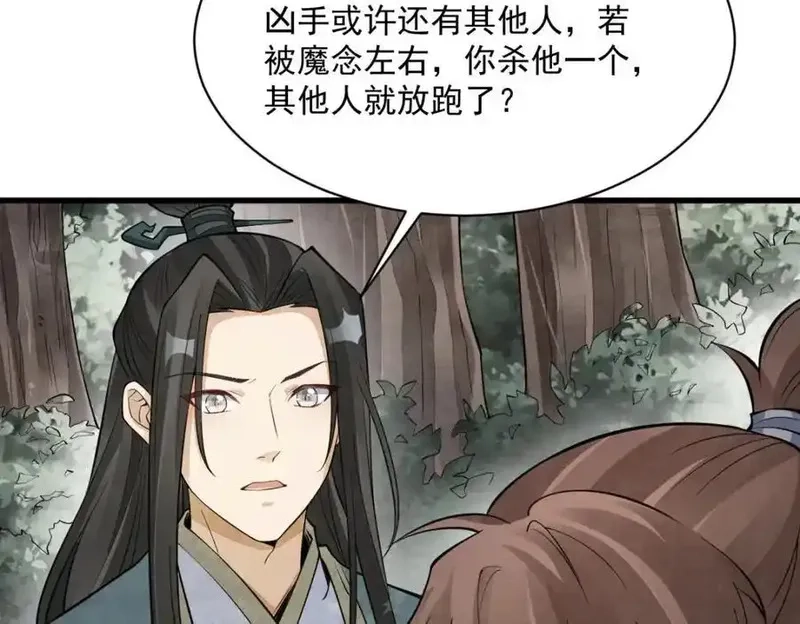 烂柯棋缘,第298话,第74张