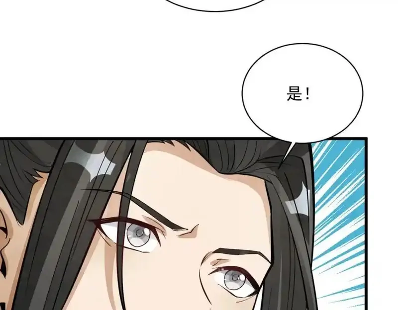 烂柯棋缘,第298话,第76张