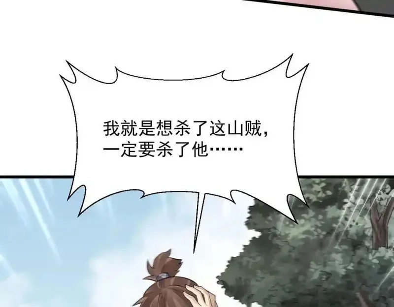 烂柯棋缘,第298话,第83张