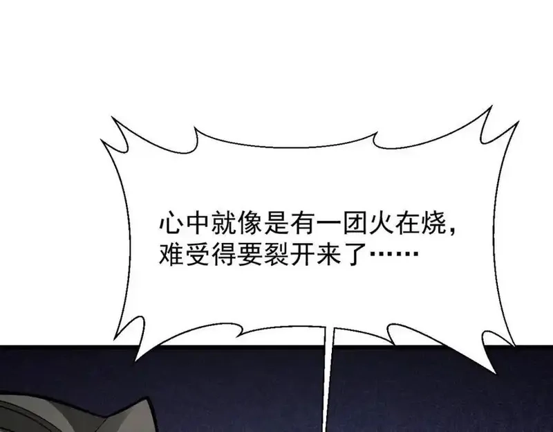 烂柯棋缘,第298话,第86张