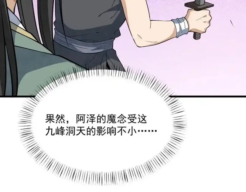 烂柯棋缘,第298话,第88张